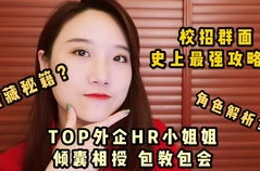 hr小姐姐团建,凝聚力量，共创和谐团队风采”